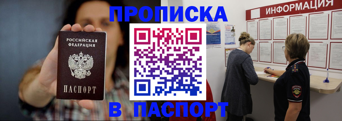 временная регистрация в Навашино