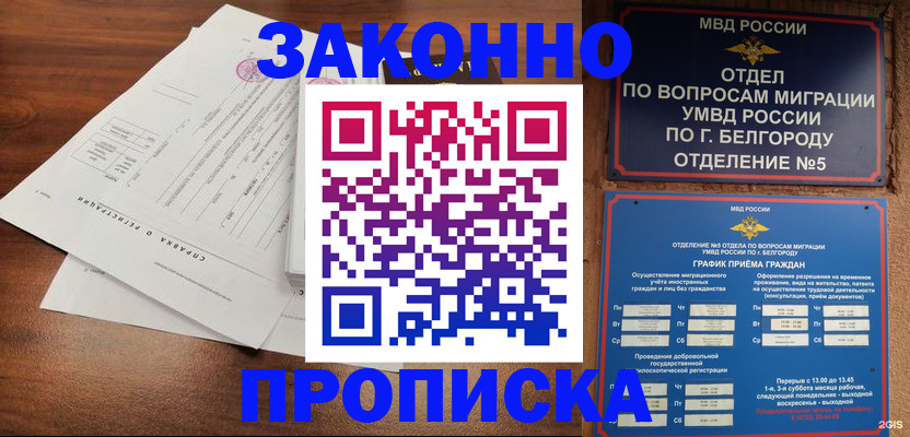 прописка в Навашино