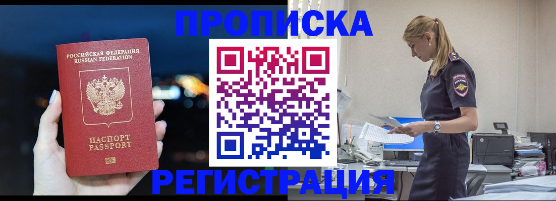 прописка от собственника в Навашино