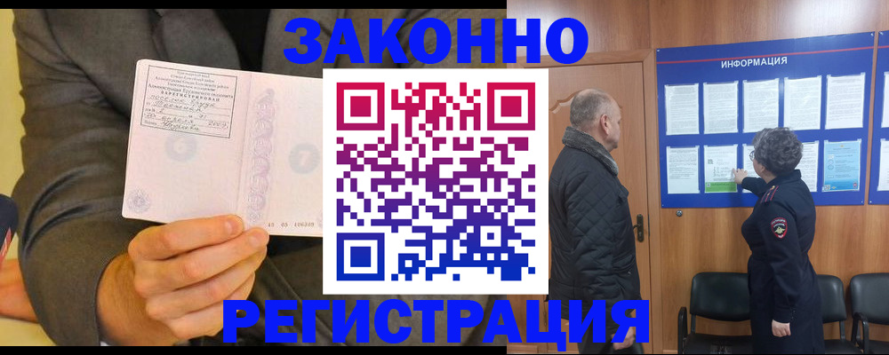 временная прописка в Навашино
