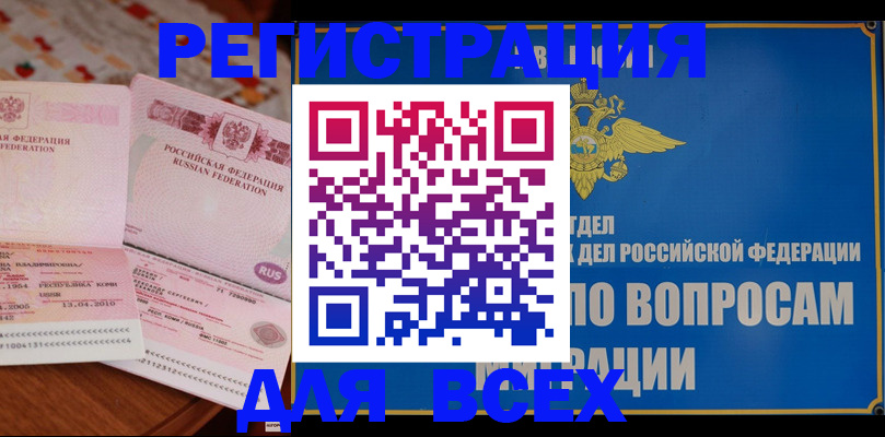 временная регистрация надежно в Навашино