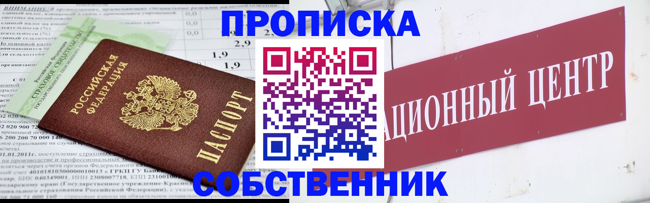 прописка для кредита в Навашино