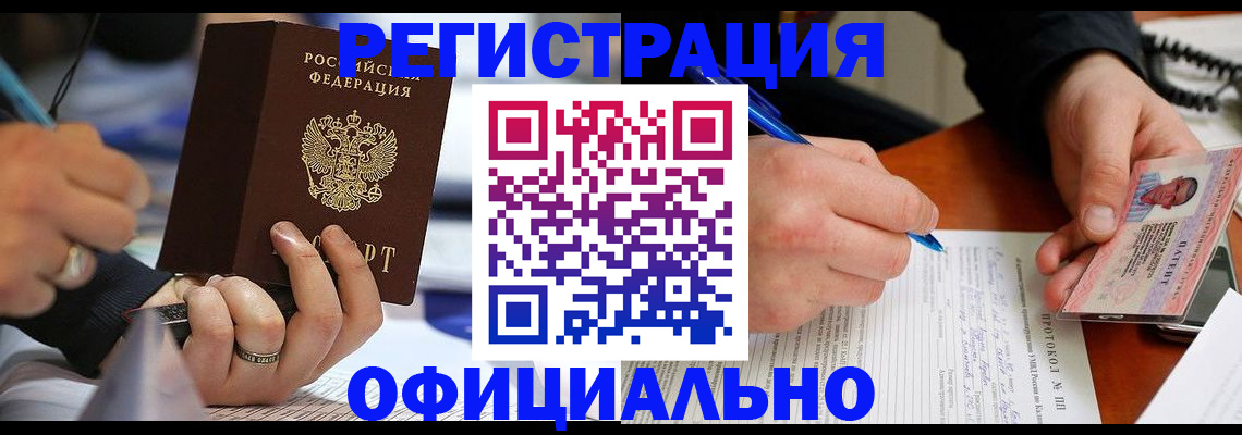 прописка в Навашино